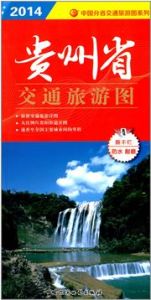 Guizhou sheng jiaotong lvyou tu