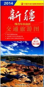 Xinjiang Weiwuer zizhiqu jiaotong lvyou tu