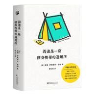 Yuedu shi yizuo suishen xiedai de binan suo