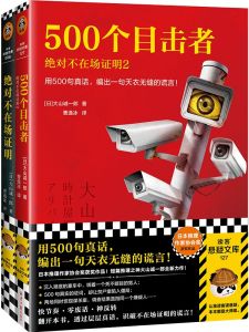 Jue Dui Bu Zai Chang Zheng Ming