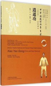 Free and Easy Exercise