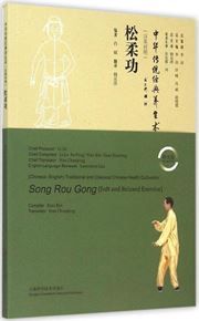 Soft and Relaxed Exercise