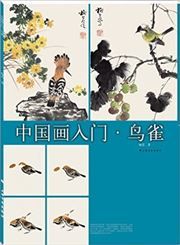 Niaoque - Zhongguohua rumen