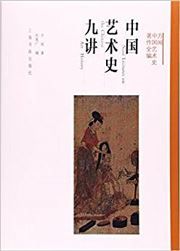 Nine Lectures on the Chinese Art History