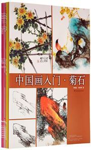 Zhongguohua rumen: zhiwu