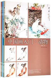 Zhongguohua rumen: dongwu