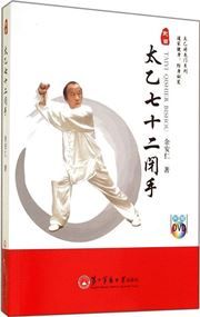 Taiyi qi shi er bi shou - taiyi you long men xilie