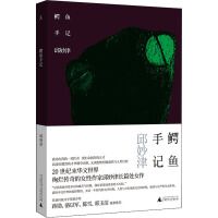 E yu shou ji 2022 ed.