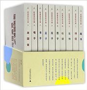 Jingdian li de zhongguo