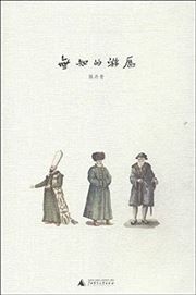 Wuzhi de youli