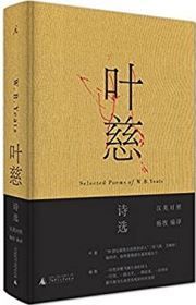 Selected Poems of W.B.Yeats