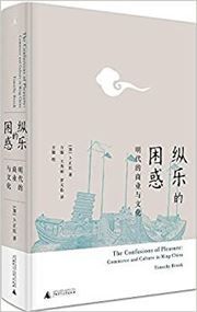 The Confusions of Pleasure: Commerce and Culture in Ming China