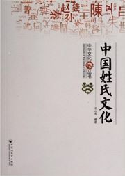 Zhonghua wenhua congshu: zhongguo xingshi wenhua