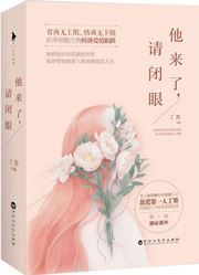 Ta lai le, qing biyan