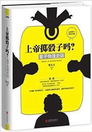 History of Quantum Physics