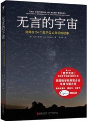 The Universe in Zero Words:the Story of Mathematics As Told Through Equations