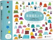 Pengpeng mao qu shangxue