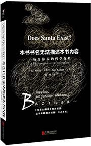 Does Santa Exist: A Philosophical Investigation