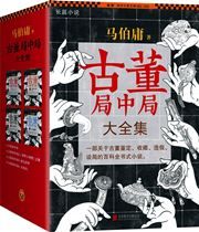 Gudong juzhongju·Da quanji