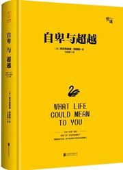 What Life Could Mean To You