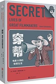 The Secret Lives of Great Filmmakers
