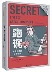 The Secret Lives of Great Composers