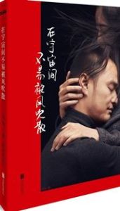 Zai yuzhou jian buyi bei feng shuisan