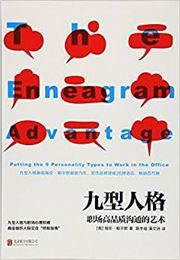 The Enneagram Advantage: Putting the 9 Personality Types to Work in the Office