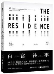 The Residence: Inside the Private World of the White House