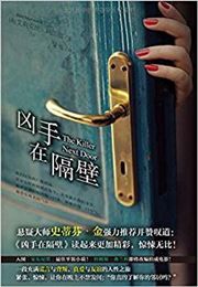 The Killer Next Door