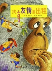 Wo you youqing yao chuzu