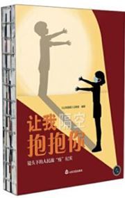 Rang wo ge kong bao bao ni