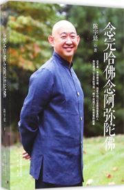 Nian wan hafo nian emituofo