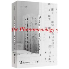 The Phenomenology of Daily Life