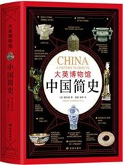 China: A History in Objects 