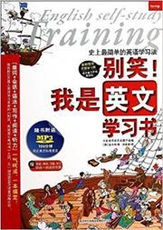 English Self-study Training