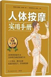 Renti anmo shiyong shouce