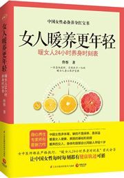 Nvren nuan yang geng nianqing