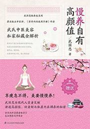 Man yang ziyou gaoyanzhi