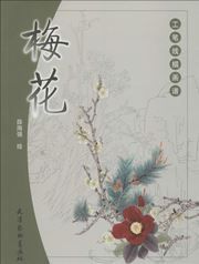 Meihua - Gongbi xianmiao huapu