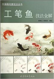 Gongbi yu jifa quan jie