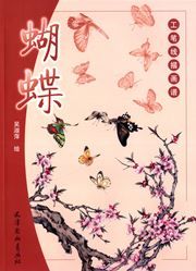 Hudie - Gongbi xianmiao huapu