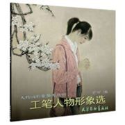 Gong Bi Ren Wu Xing Xiang Xuan