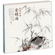 Jin Xiao Hai Lan Zhu Zuo Pin Xuan