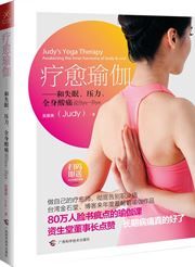 Judy's Yoga Therapy: Awakening the Inner Harmony of Body & Soul