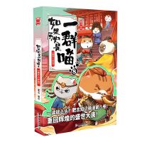 Ruguo lishi shi yi qun miao: 8 shengshi datang pian