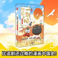 Ruguo lishi shi yi qun miao: 10 songliaojinxia pian