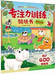 Zhuanzhuli xunlian tiezhi shu : chongwu leyuan