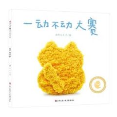 Yi dong bu dong dasai