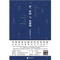 Meng, shijian yu duanshipin